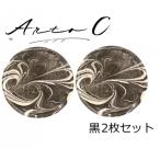 珪藻土コースター A-rto C アールトシー