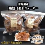 DearHoundsこだわりの愛犬愛猫おやつ