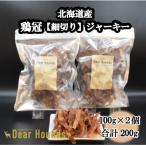 DearHoundsこだわりの愛犬愛猫おやつ