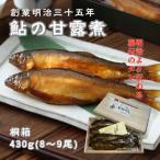 鮎の甘露煮 430g