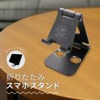 オウルテック スマートフォン タブレット対応充電しながら…