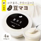 豆達人の豆マヨ×4個 植物性原材料100%