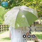 婦人長傘 こもれび カエデ ライトグリーン