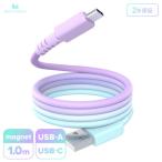 マグネットケーブル グラデーション USB-A