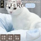 おふとん屋さんが作った☆ねこのおふとん
