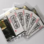 初摘み新海苔 焼海苔5袋セット 全形5枚×5袋