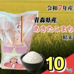白米 あきたこまち 精米 10kg