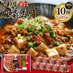 四川辛口麻婆豆腐 182g×10p