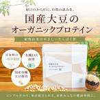 大豆のオーガニックプロテイン 1袋