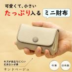 HEDGE ハンドウォレット ふっくらボディに現金カードが