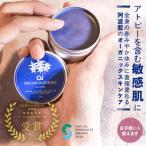 ai オーガニック マルチバーム 30g