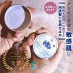 aiナチュラルサンスクリーンバーム 無香料 25g
