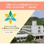 猪名川町への寄付（返礼品なし）
