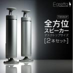Egretta エグレッタ デスクトップサイズ