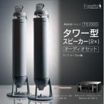 Egretta 無指向性バスレフ タワー型スピーカーTS1000