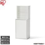隠せる本棚 HKH-400 ホワイト アイリスオーヤマ