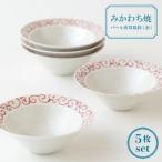 パール唐草取鉢 赤 5枚セット G147