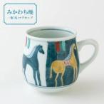 一葉 馬 マグカップ G127