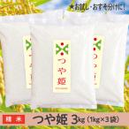 ふるさと納税 最上町 