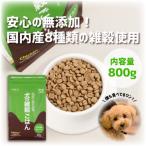 香料 着色料 合成酸化防止剤 無添加 ドッグフード