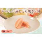 蒸し どら焼き 5個