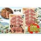オリーブ牛 ロースステーキ200g×8枚