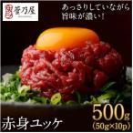 ふるさと納税 八代市 鮮馬刺しユッケ10食セット(八代市)