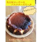 名古屋コーチンのバスクチーズケーキ ホールケーキ│スイーツ