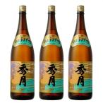 秀月 地元で愛される定番酒 上撰酒 1800ml×3本