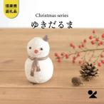 信楽焼 明山のゆきだるま s15-11