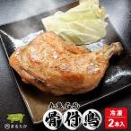 骨付鳥 若鳥 2本