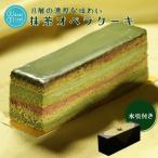 オペラチョコレートケーキ 濃厚抹茶 1本