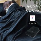 今治タオル タオルケット かろやかカロケット