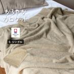 今治タオル タオルケット かろやかカロケット