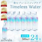 垂水温泉水 アイクラリス 軟水 500ml×24本