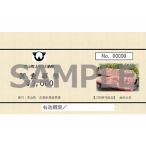焼肉大幸 御食事券 6,000円分