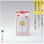 金賞受賞農家の1升