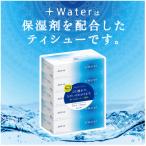 ふるさと納税 津山市 エリエール+Waterティシュー180W5P