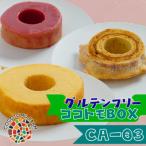 自家製生米粉100%のしっとりバウムクーヘンが