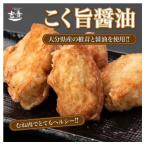 むね唐こく旨醤油 7個×4パック