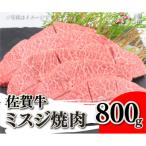 すき焼き しゃぶしゃぶに 佐賀牛 赤身とバラ肉の切り落とし…