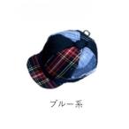 帽子キーホルダー ブルー系