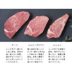 A5等級オリーブ牛 シャトーブリアン ヒレステーキ食べくら…