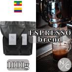エスプレッソブレンド 500g
