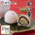 遠山栗 10個入