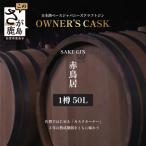 赤鳥居 SAKE GIN OWNER`S CASK