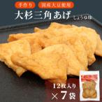信州最古の醸造蔵の醤油で味付け 味付け油揚げ
