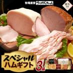 fu.... налог . брать город [.. имеется ] premium ветчина подарок 3 товар ( белый мясо для жаркого ветчина * бекон * зеленый перец ветчина )