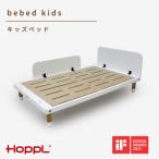 HOPPL ホップル チョイスキッズ ウォールナット