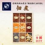 つくだ煮9種桐箱詰合せA